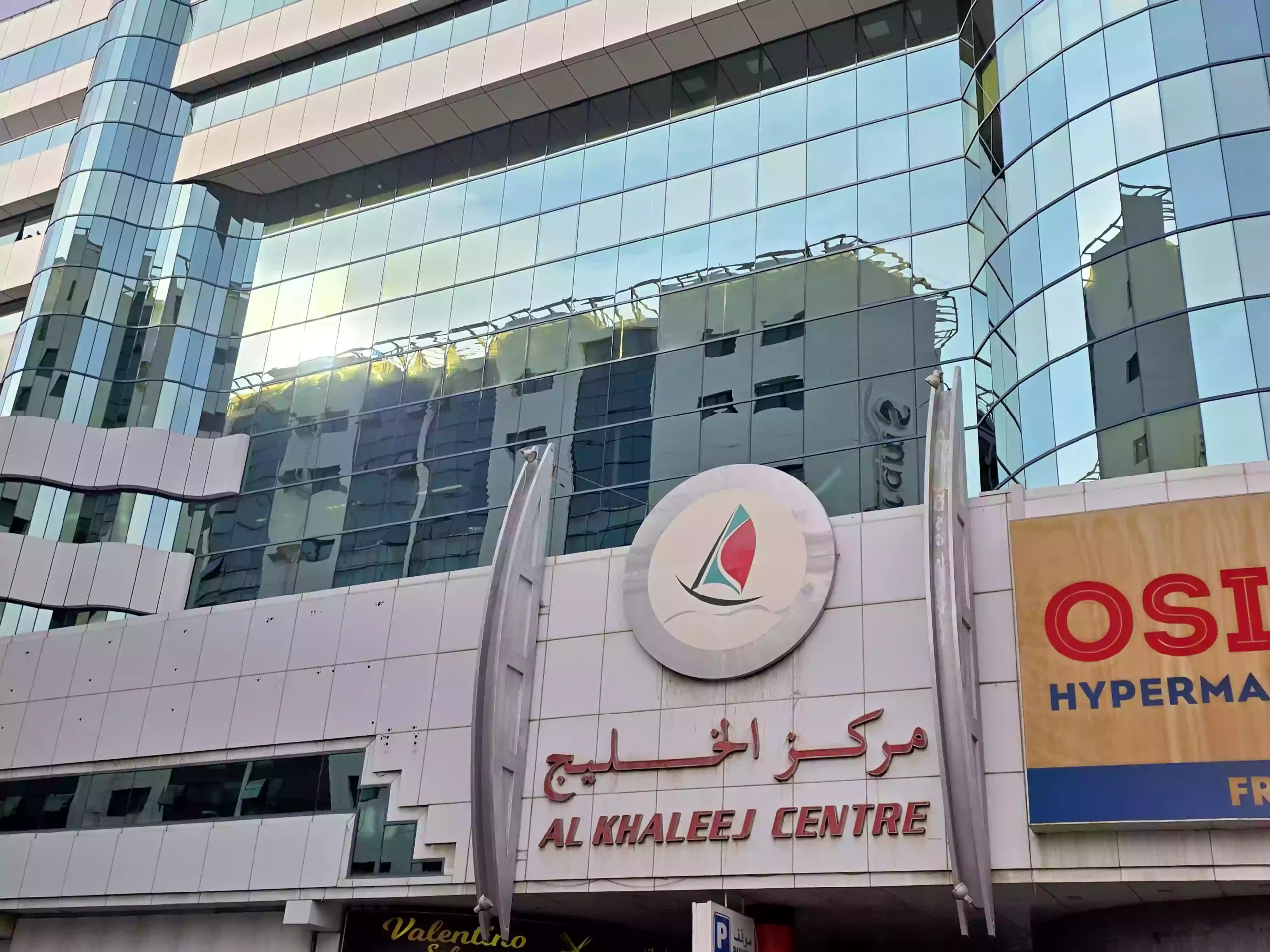 AL Khaleej Center Mall Front Side